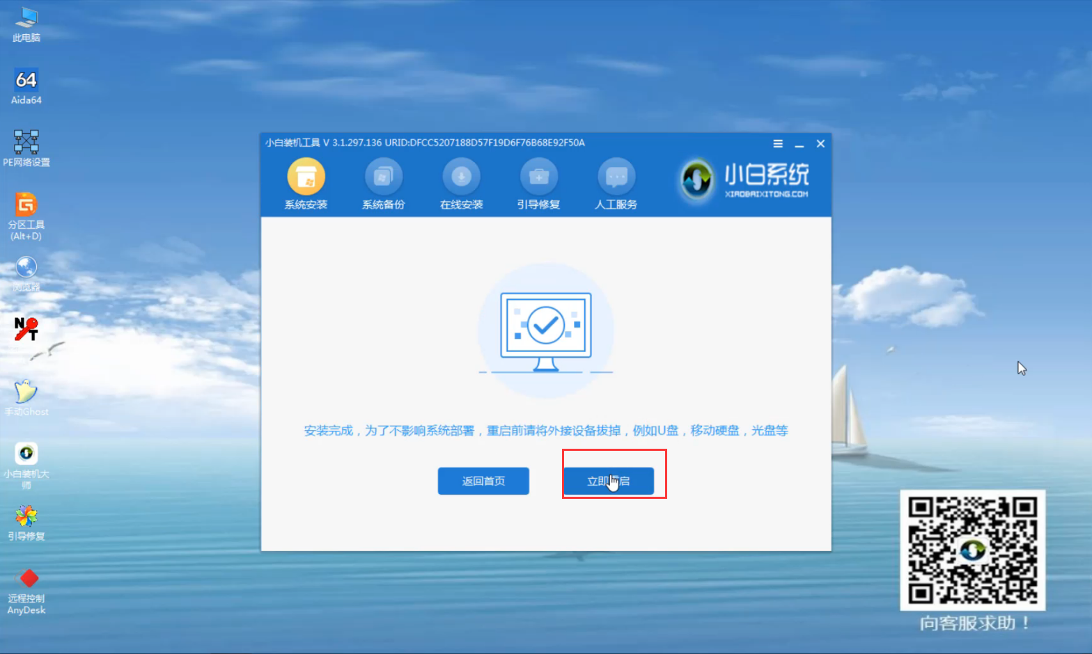 联想u盘重装win10 联想u盘重装win10