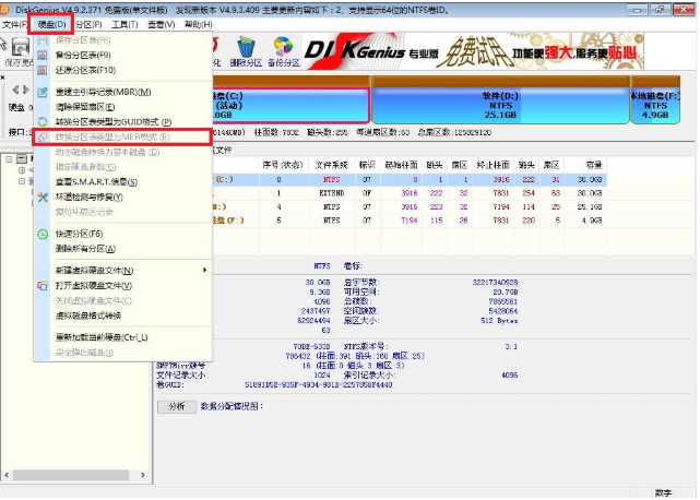 U盘装win7 U盘装win7