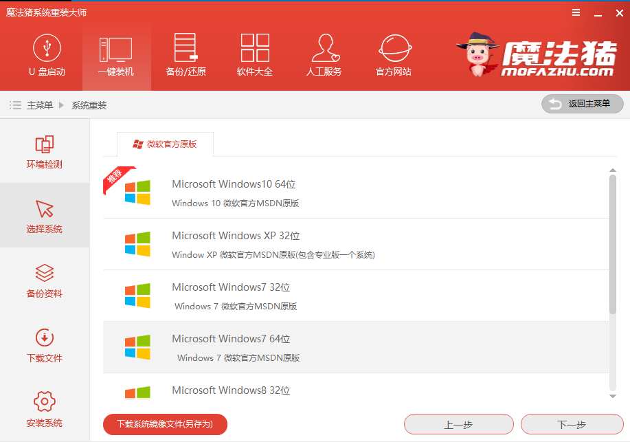 极速一键重装系统 极速一键重装系统