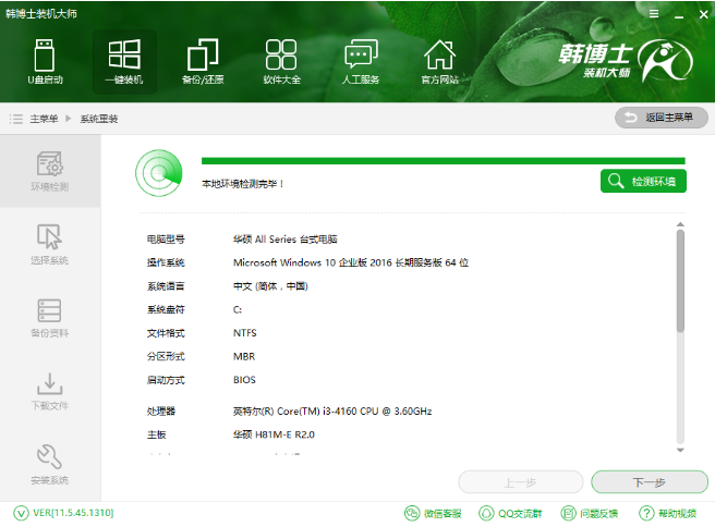重装系统教程 重装系统教程
