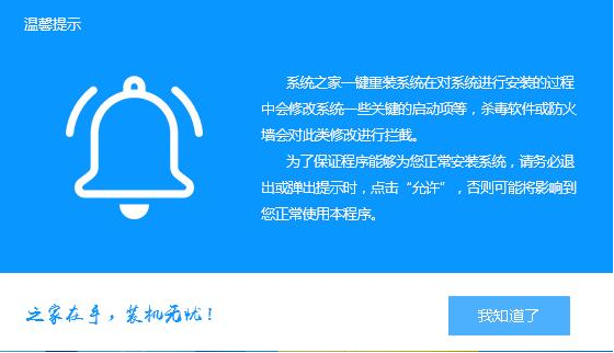 重装系统 重装系统