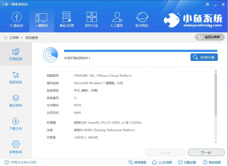 重装系统 重装系统