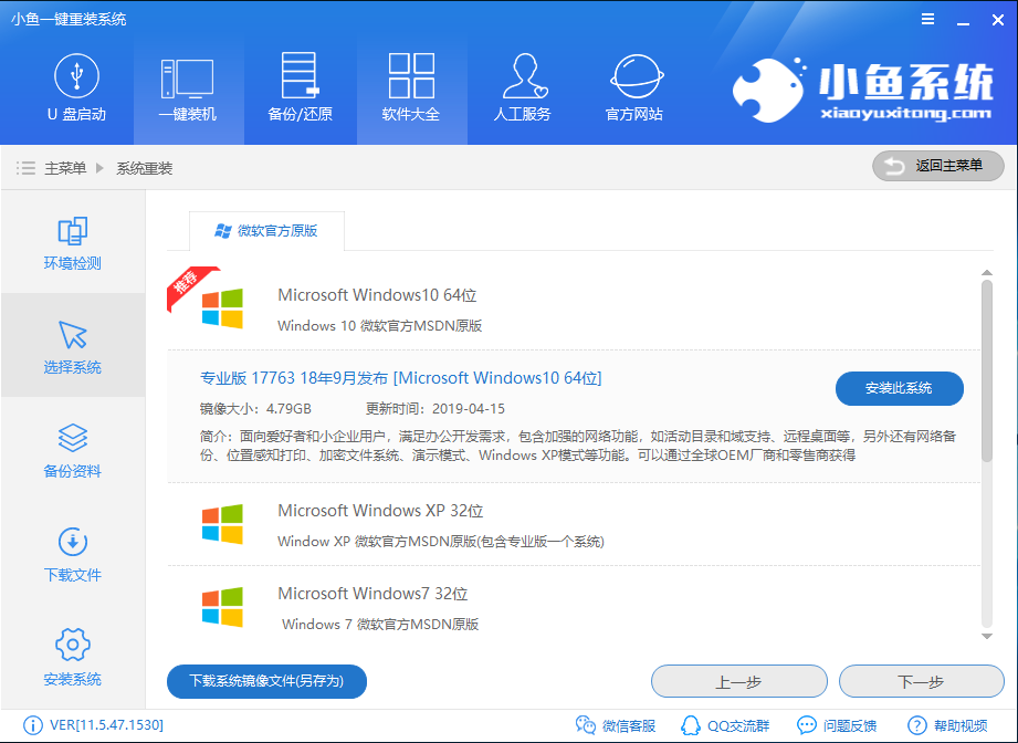 华硕笔记本重装系统 华硕笔记本重装系统