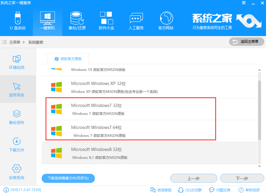 如何重装win7系统 如何重装win7系统