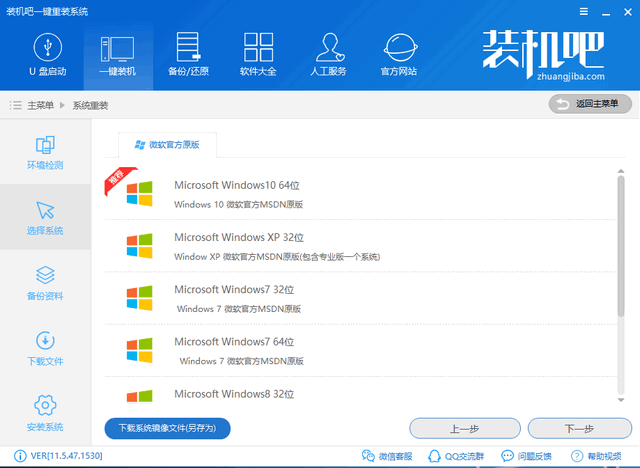 重装系统 重装系统