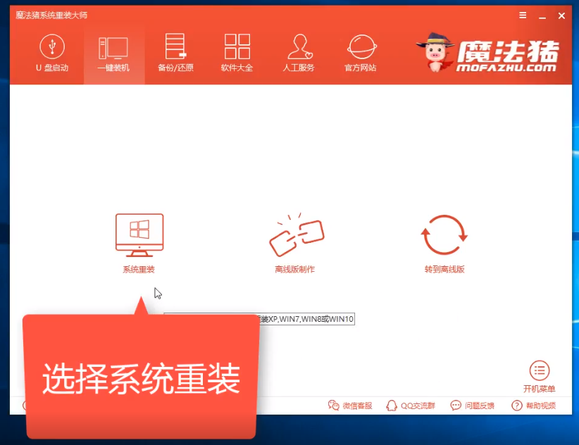 极速一键重装系统 极速一键重装系统