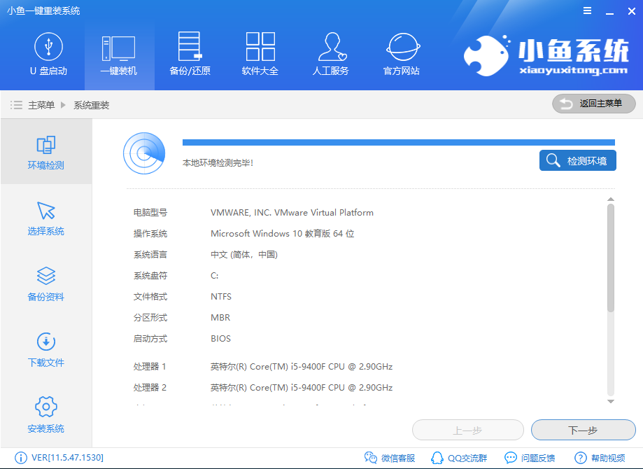 重装系统 重装系统