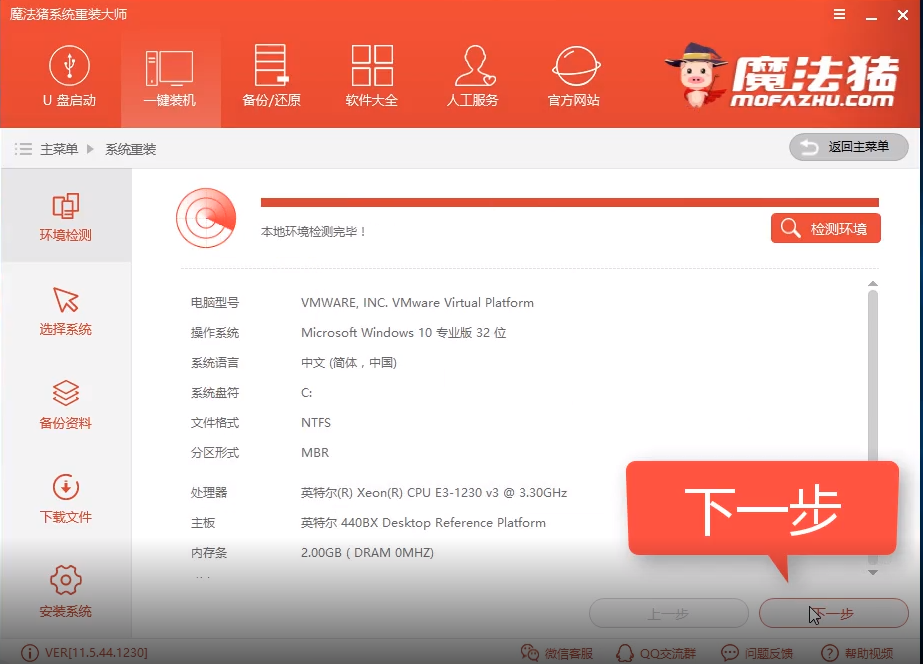 极速一键使用方法 极速一键使用方法