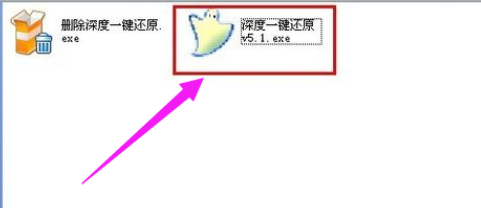 一键还原 一键还原
