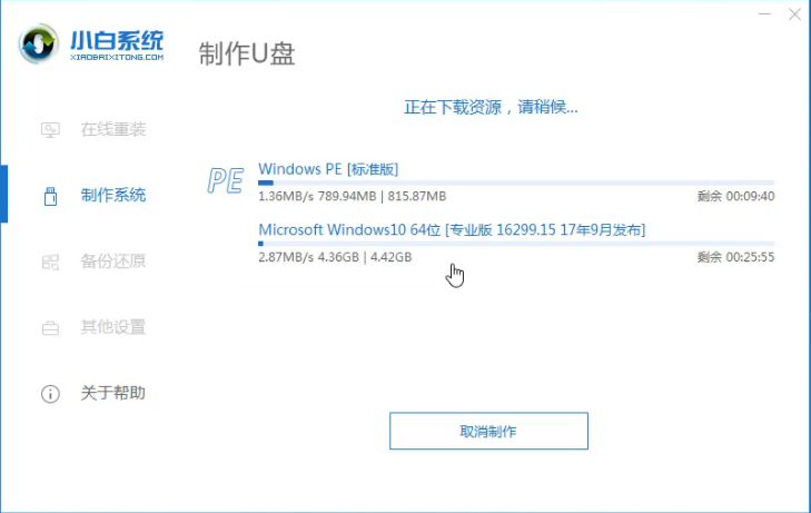 联想u盘重装win10 联想u盘重装win10