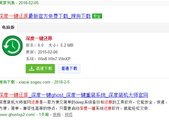 还原系统 还原系统
