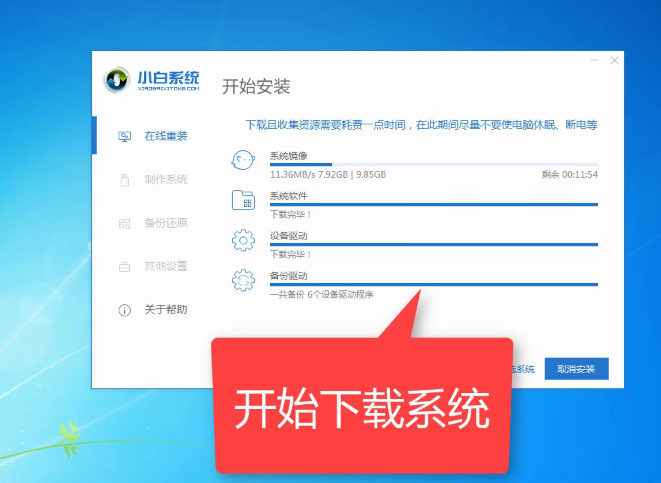 一键重装系统 一键重装系统