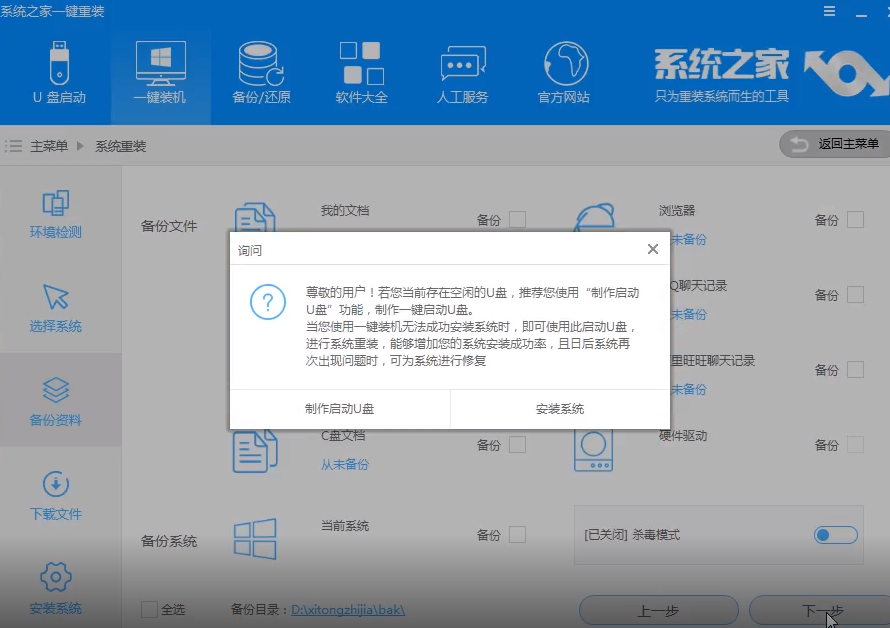 如何重装win7系统 如何重装win7系统