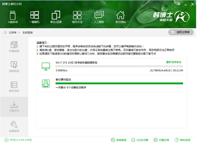 重装系统教程 重装系统教程