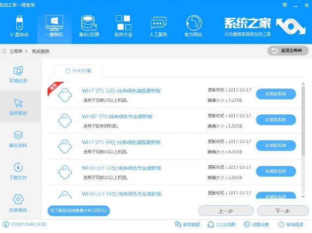 重装系统 重装系统
