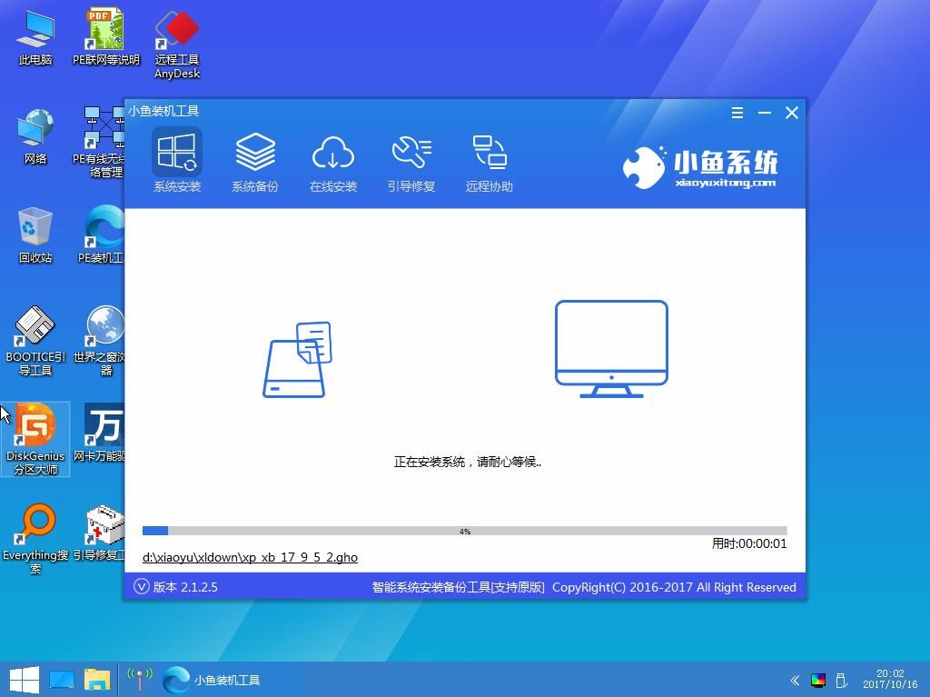 acer宏碁无法开机重装win7 acer宏碁无法开机重装win7