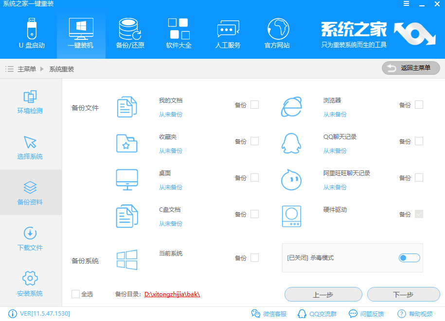 重装win7 重装win7