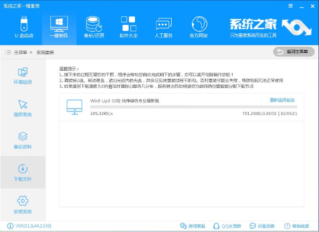 重装系统 重装系统