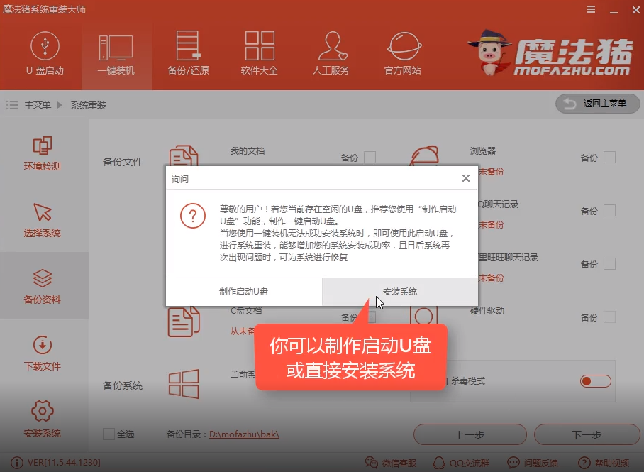 一键重装系统 一键重装系统