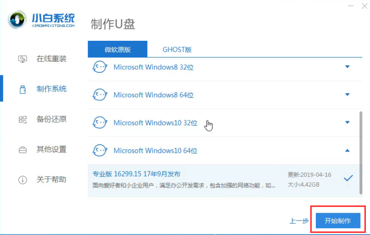 联想u盘重装win10 联想u盘重装win10