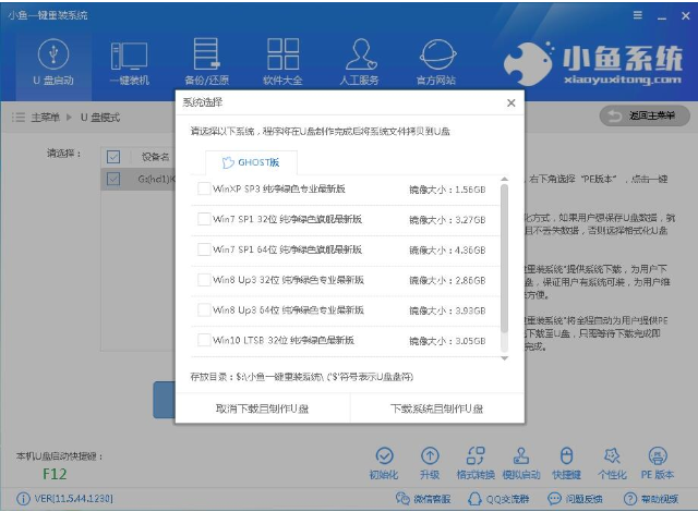 acer宏碁无法开机重装win7 acer宏碁无法开机重装win7