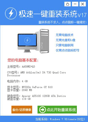 系统重装 系统重装