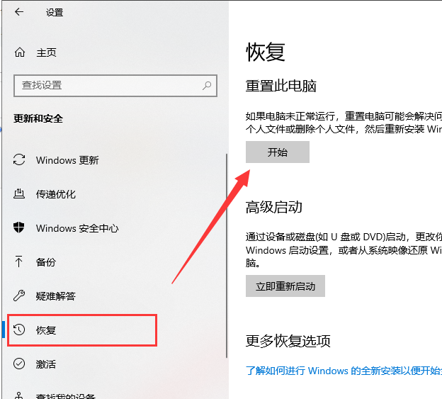 win10一键恢复系统 win10一键恢复系统