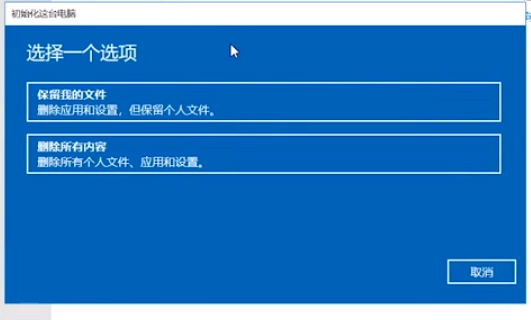 win10一键恢复系统 win10一键恢复系统