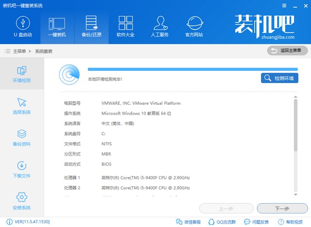 重装系统 重装系统
