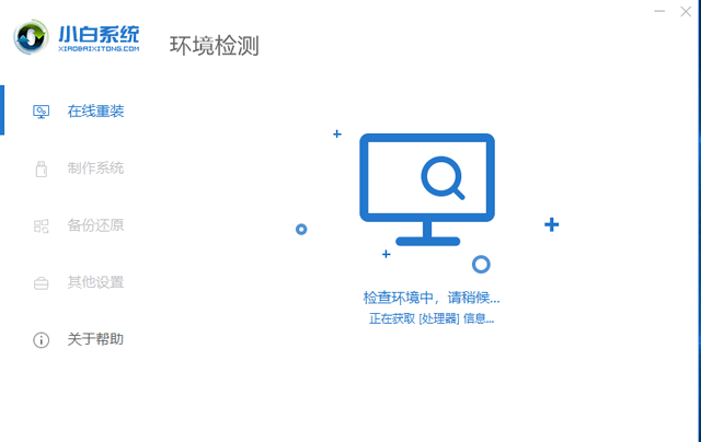 一键重装系统 一键重装系统