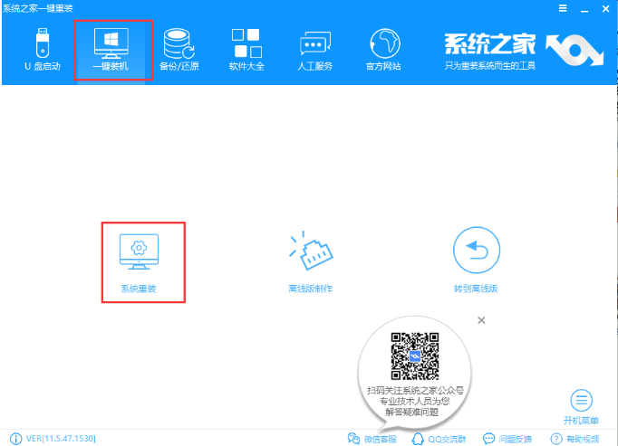 重装电脑系统 重装电脑系统