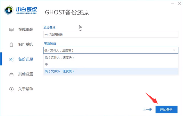 win10一键恢复系统 win10一键恢复系统
