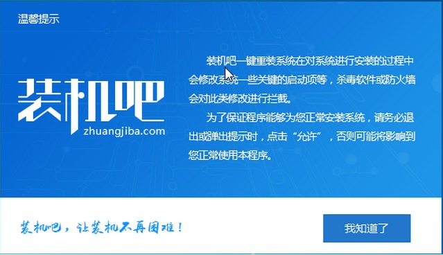 一键装机win7系统 一键装机win7系统