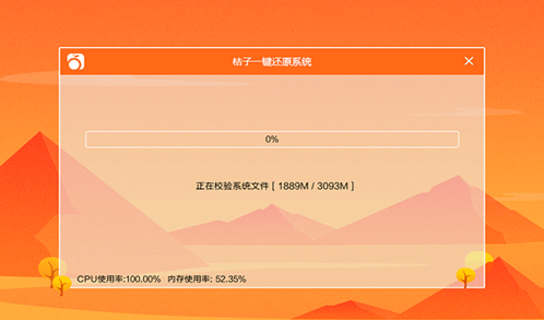 装机 装机