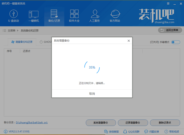 一键还原系统 一键还原系统