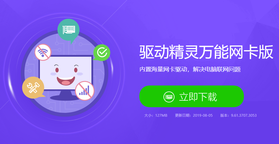 无法上网 无法上网