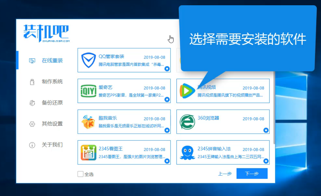 松下电脑一键重装系统xp详细步骤 松下电脑一键重装系统xp详细步骤