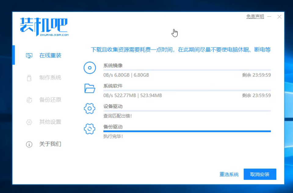 松下电脑一键重装系统xp详细步骤 松下电脑一键重装系统xp详细步骤