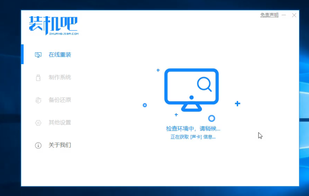 松下电脑一键重装系统xp详细步骤 松下电脑一键重装系统xp详细步骤