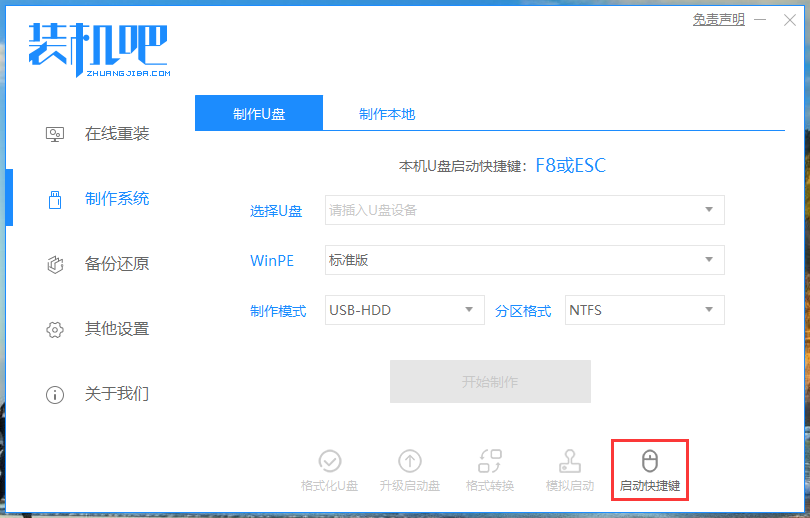 怎么设置u盘启动 怎么设置u盘启动