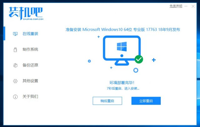 什么一键重装系统最好?怎么使用? 什么一键重装系统最好?怎么使用?
