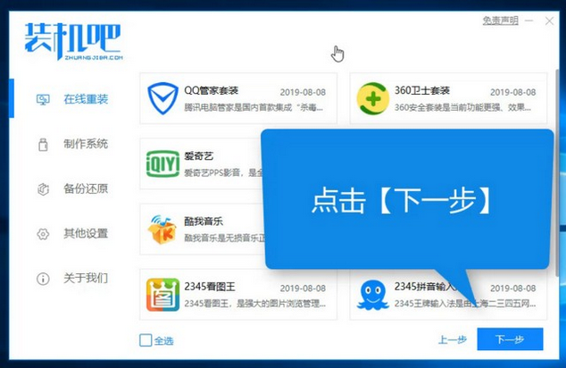 一键重装系统靠谱吗 一键重装系统靠谱吗