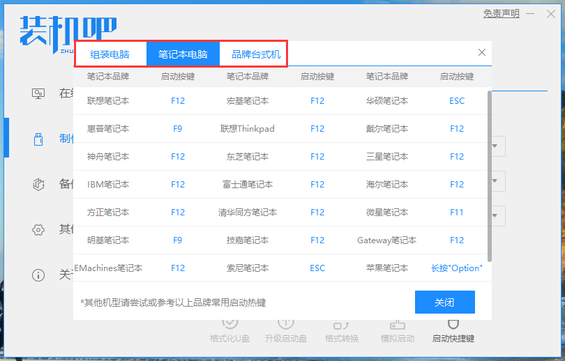 怎么设置u盘启动 怎么设置u盘启动