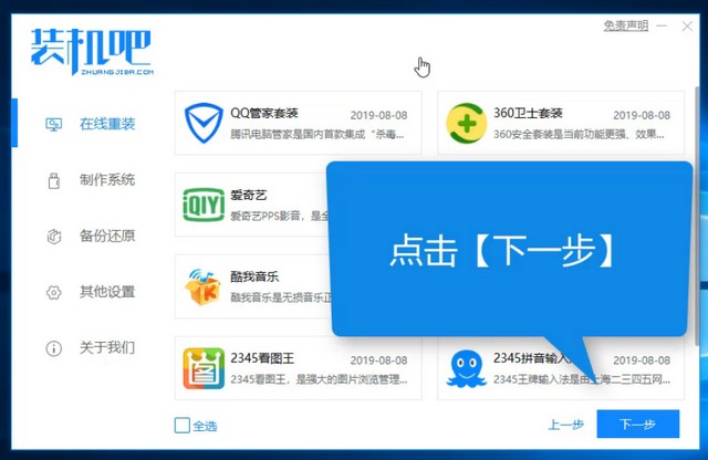 三星电脑一键重装系统xp教程 三星电脑一键重装系统xp教程