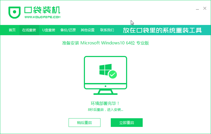 1625047692605801.png 07安装完成win10.png