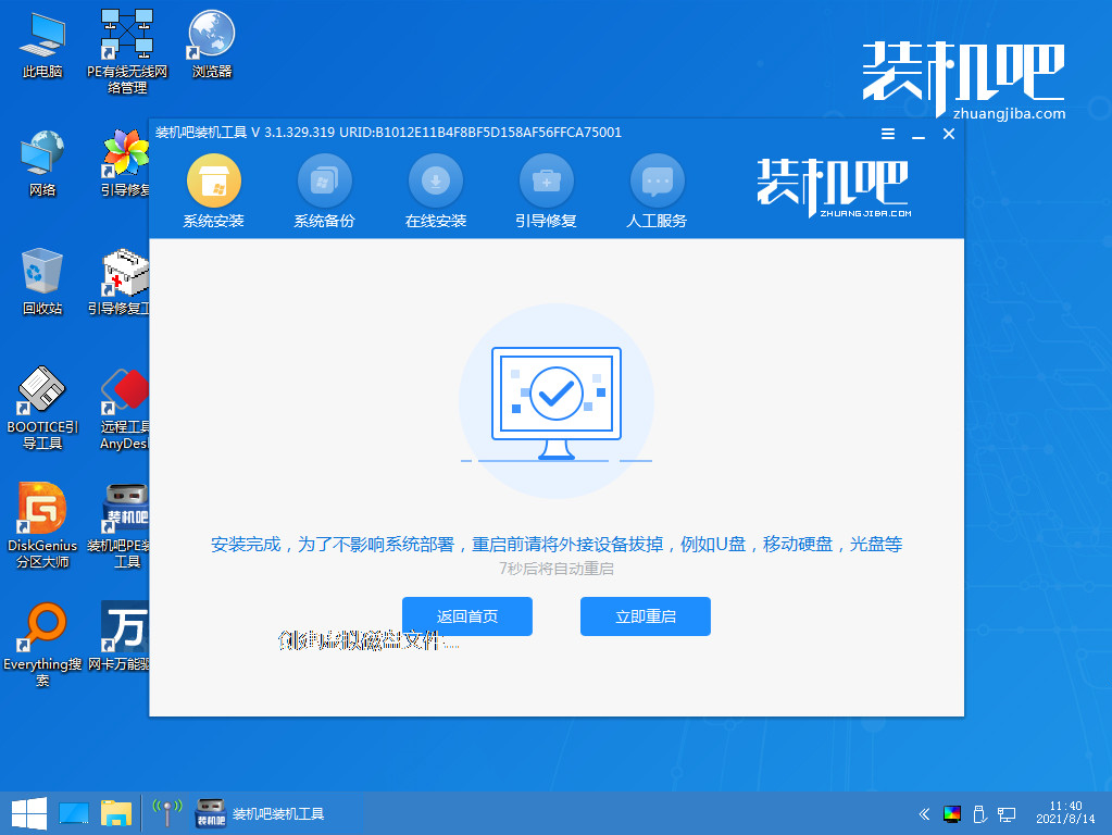 1630629242989128.png image.png