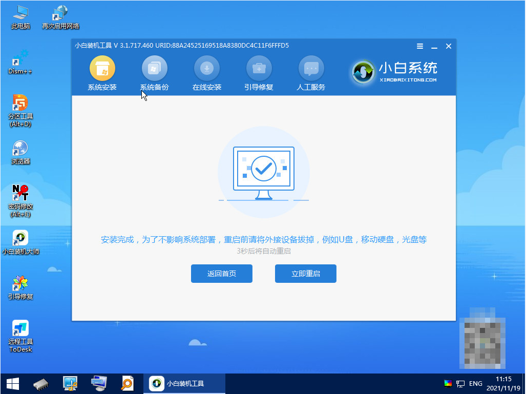 1642562480546589.png image.png