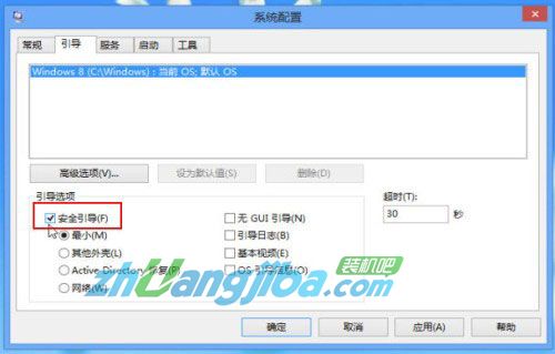 图示:选择“安全引导”
